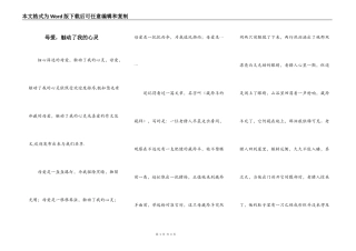 母爱，触动了我的心灵
