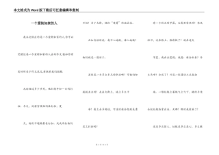 一个爱街如家的人