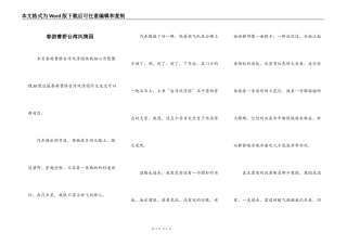 春游曹桥台湾风情园