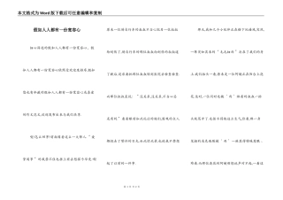 假如人人都有一份宽容心