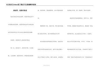 裴老师，我想对您说