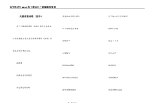 天梯夜歌诗歌（组诗）