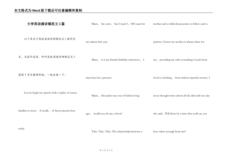 大学英语演讲稿范文5篇_第1页