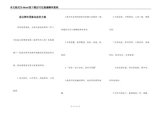 适合跨年更新动态的文案