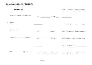 赶集网房屋买卖