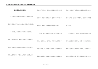 学习是给自己学的