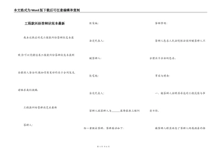 工程款纠纷答辩状范本最新