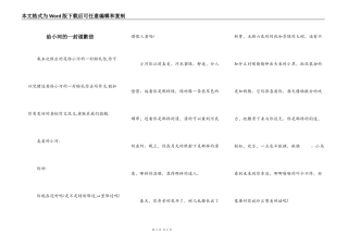 给小河的一封道歉信