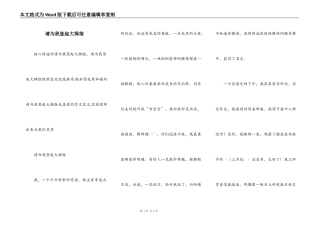 请为我竖起大拇指
