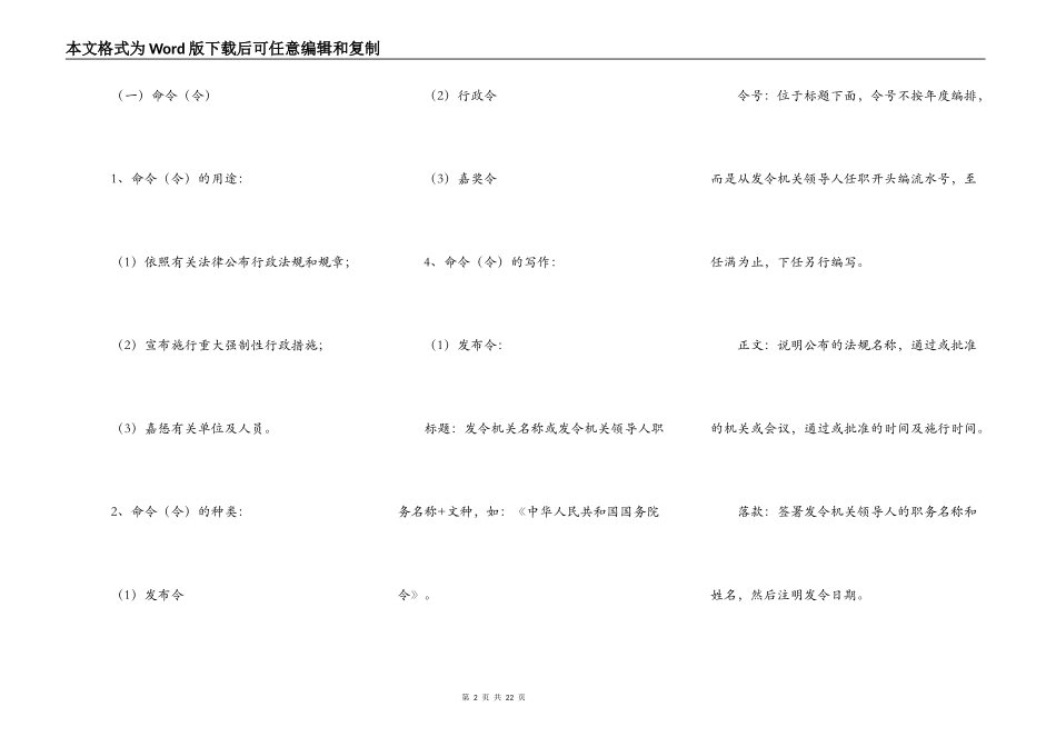 拾金不昧的表扬稿。内容要多。_第2页