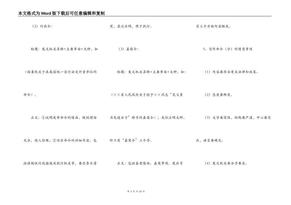 拾金不昧的表扬稿。内容要多。_第3页