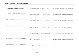 拾金不昧的表扬稿。内容要多。