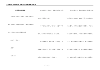 这是我应该做的