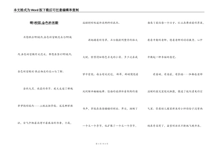 啊!校园,金色的宫殿