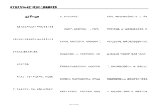这并不叫结束