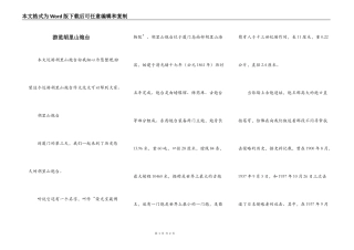 游览胡里山炮台