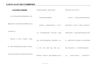 安全伴我成长的演讲稿