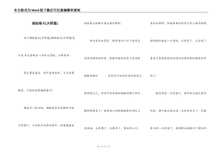 描绘春天[乡野篇]
