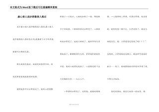 虚心使人进步骄傲使人落后
