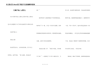 生擒歹徒(二)(图文)