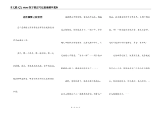 这些事情让我依恋