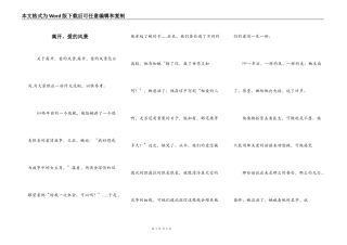 离开，爱的风景