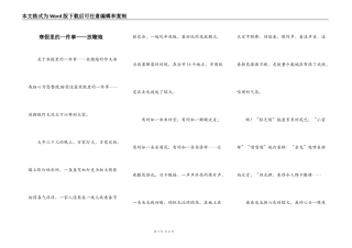 寒假里的一件事——放鞭炮