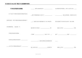 手房收到尾款收条模板