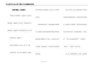 刘谦的魔术，我破解了