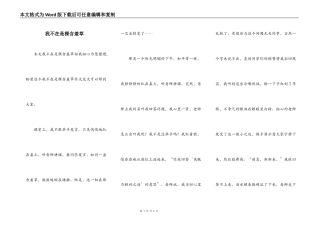 我不在是棵含羞草