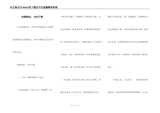 知错能改，为时不晚