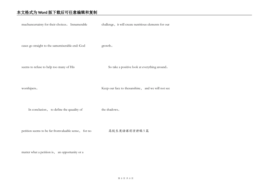 大学生英语课前演讲稿5篇_第3页