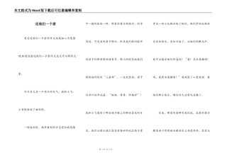 还他们一个家