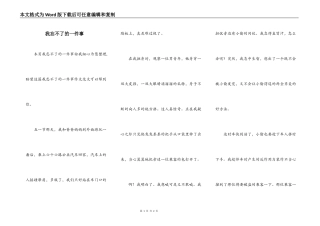 我忘不了的一件事