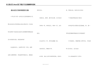 适合过生日的时候发的文案