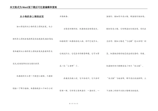从小狗的身上得到启发