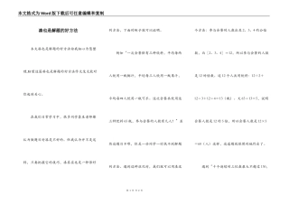凑也是解题的好方法