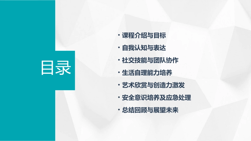 我是大班小朋友了教案_第2页