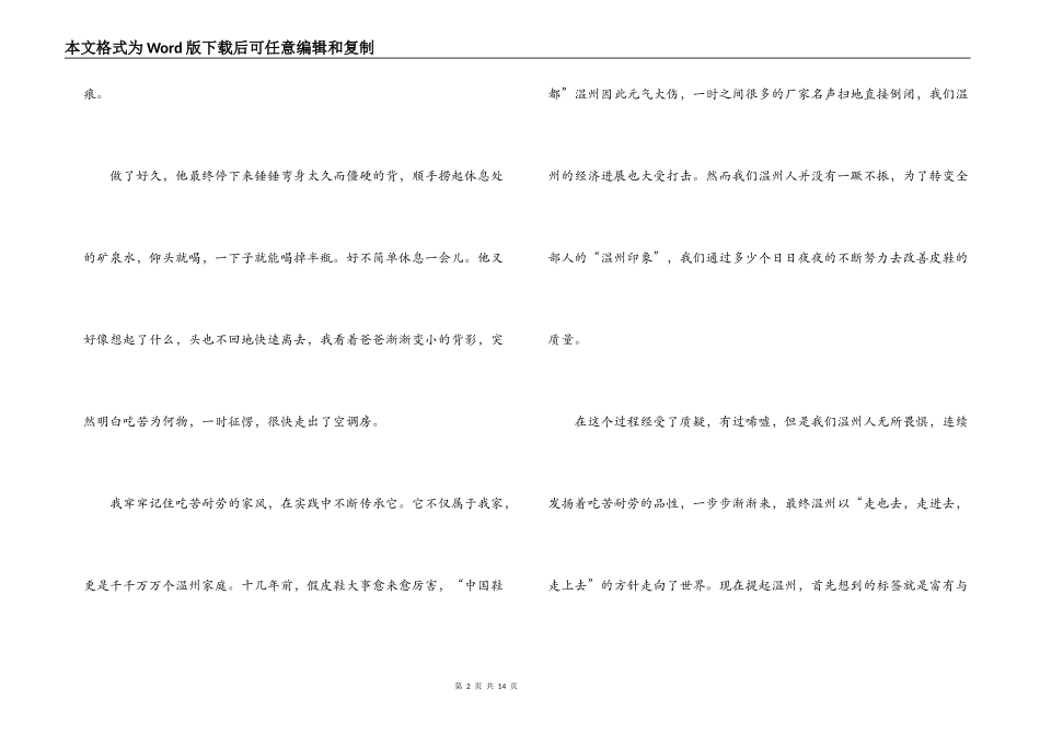 传承家风作文6篇_第2页