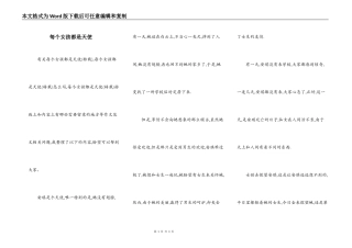 每个女孩都是天使