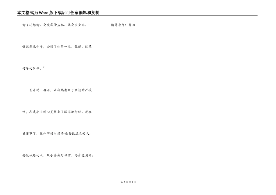 抹不去的回忆_第2页