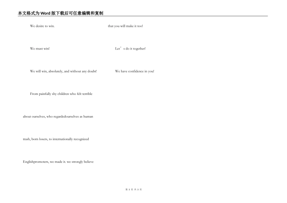 诚信英语演讲作文5篇_第3页
