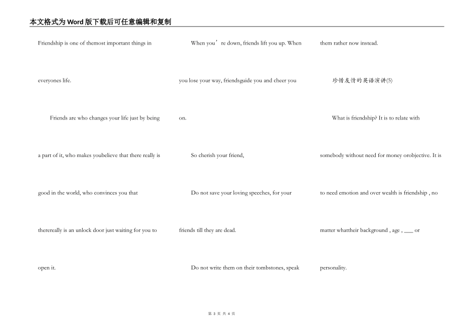 珍惜友谊的英语演讲_第3页