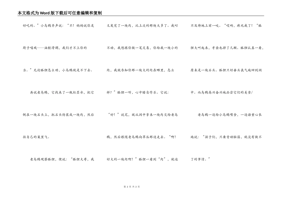 小考也精彩（教师手记之276）_第2页