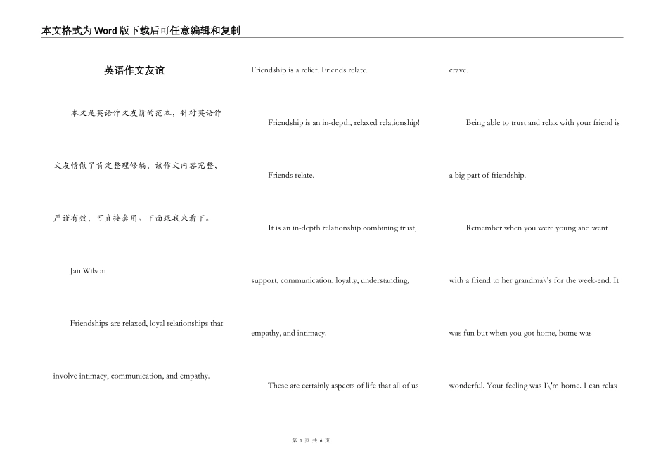 英语作文友谊_第1页