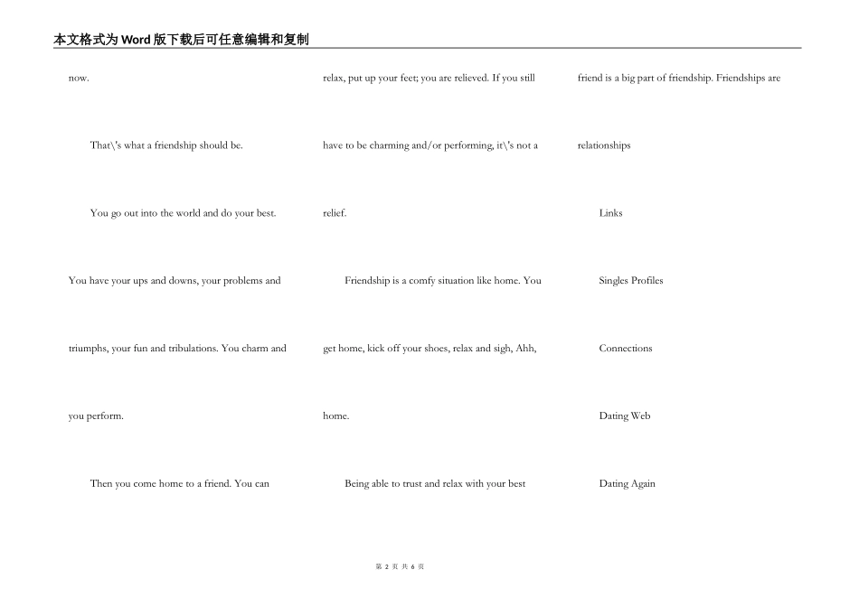 英语作文友谊_第2页