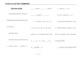 房屋出租协议标准版