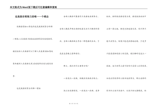 这是我非常努力的唯一一个理由