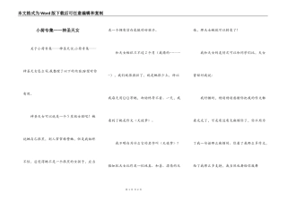 小荷专集——神圣天女