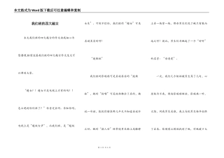 我们班的四大超女